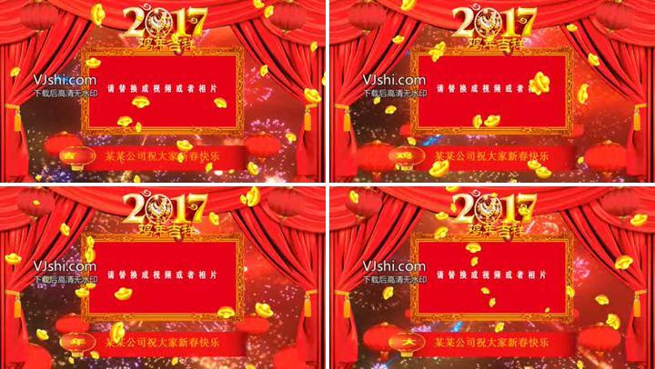 EDIUS鸡年春节企业祝福相册模板