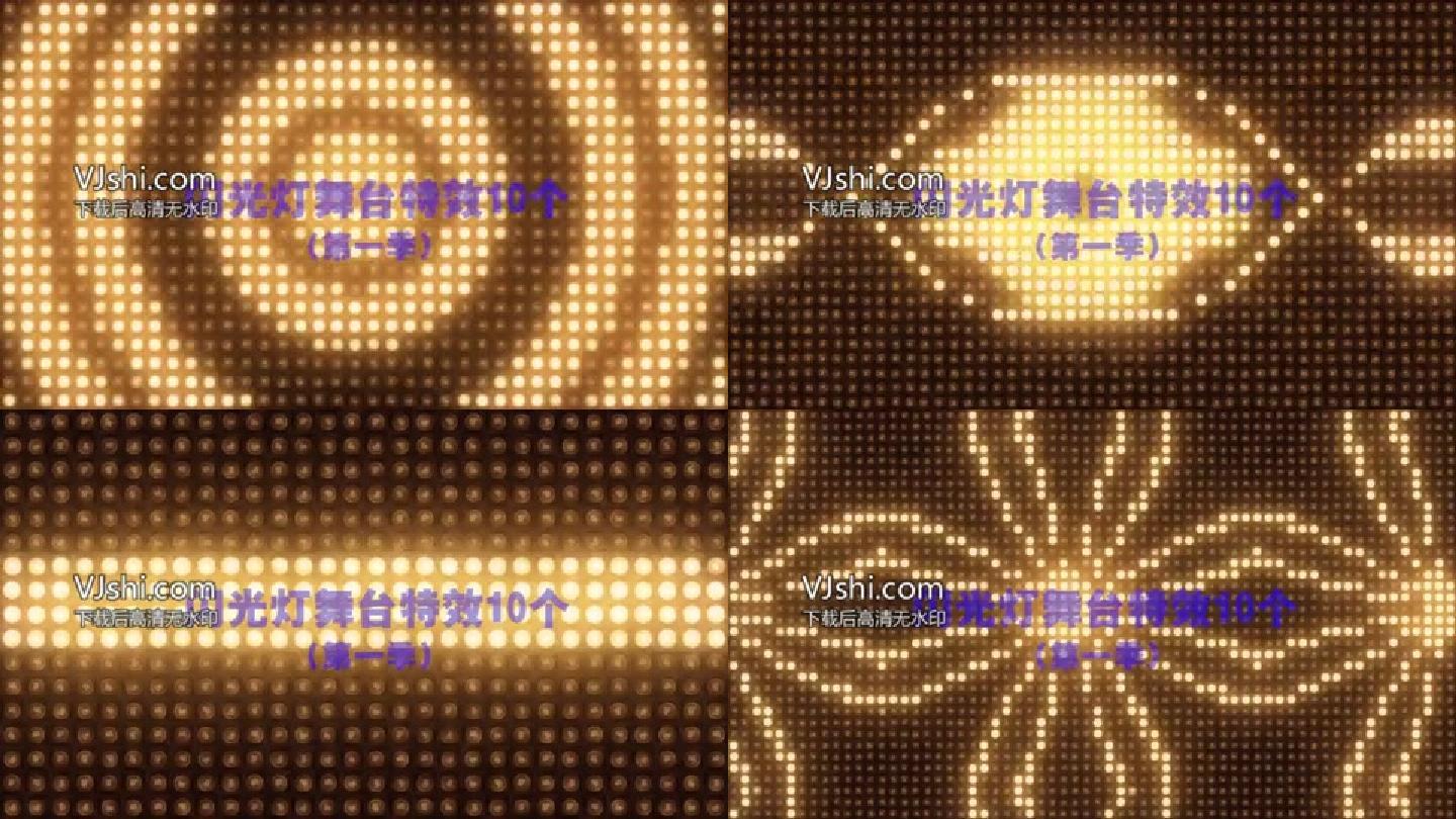 闪光灯炫酷LED舞台装饰视频背景10个
