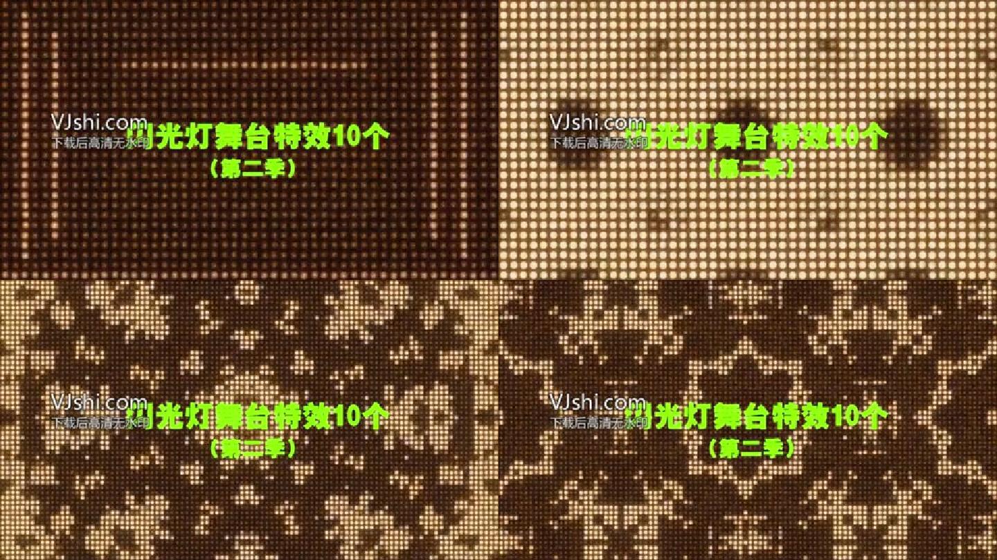 闪光灯炫酷LED舞台装饰视频背景10个