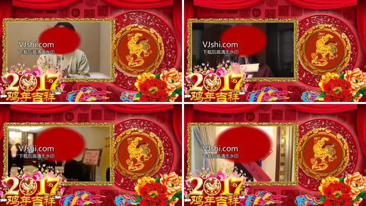 会声会影x6鸡年拜年模板
