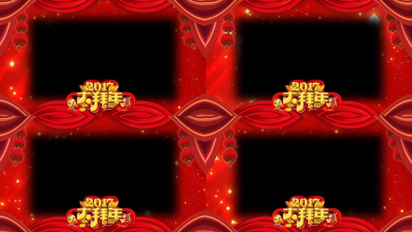 2017鸡年新年年会拜年晚会遮罩边框视频
