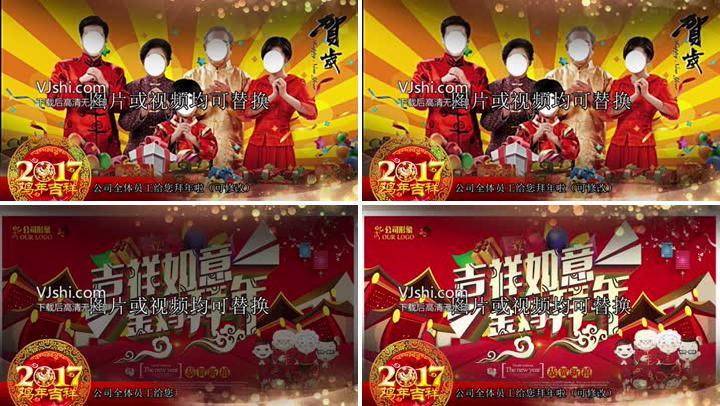 edius鸡年拜年模版