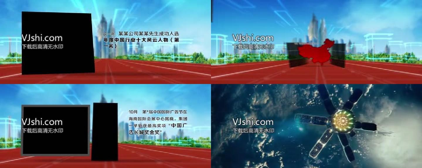 ★全新制作首发★跑道企业年度大事记
