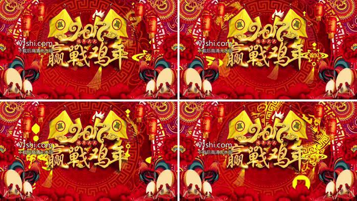 2017迎战鸡年春晚舞台