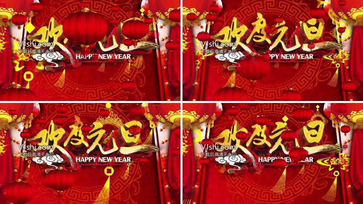 2018年元旦晚会开场