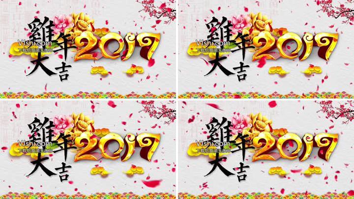 2017鸡年大吉中国风年会晚会背景视频