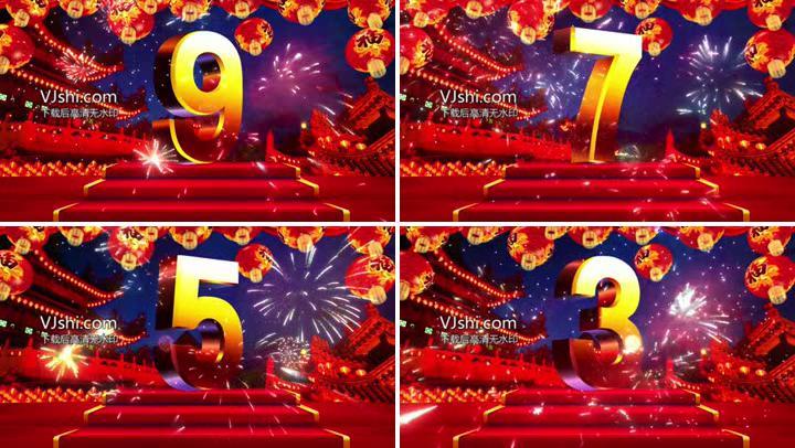 金色大气震撼喜庆新年年会十秒倒计时视频