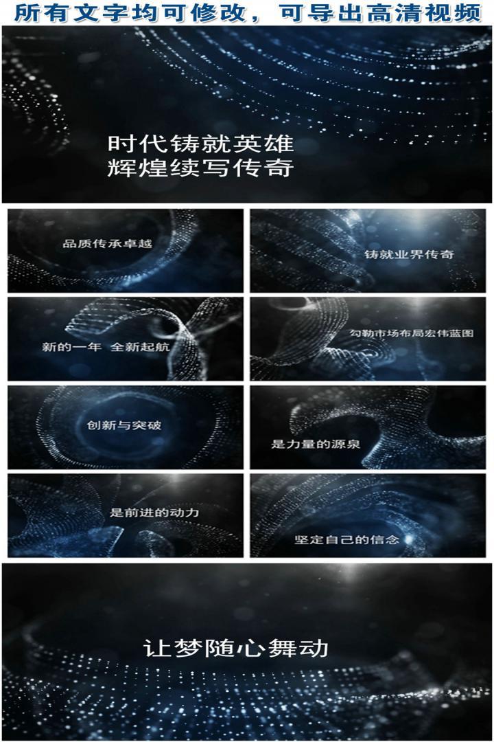 企业开场年会晚会总结宣传动态PPT模板