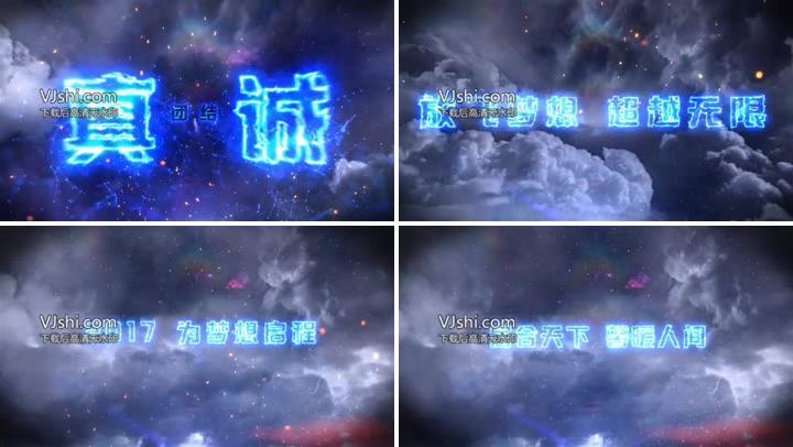 2017科技风格年会