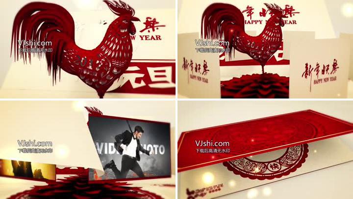 2017元旦开场片头(春节版地址看简介)