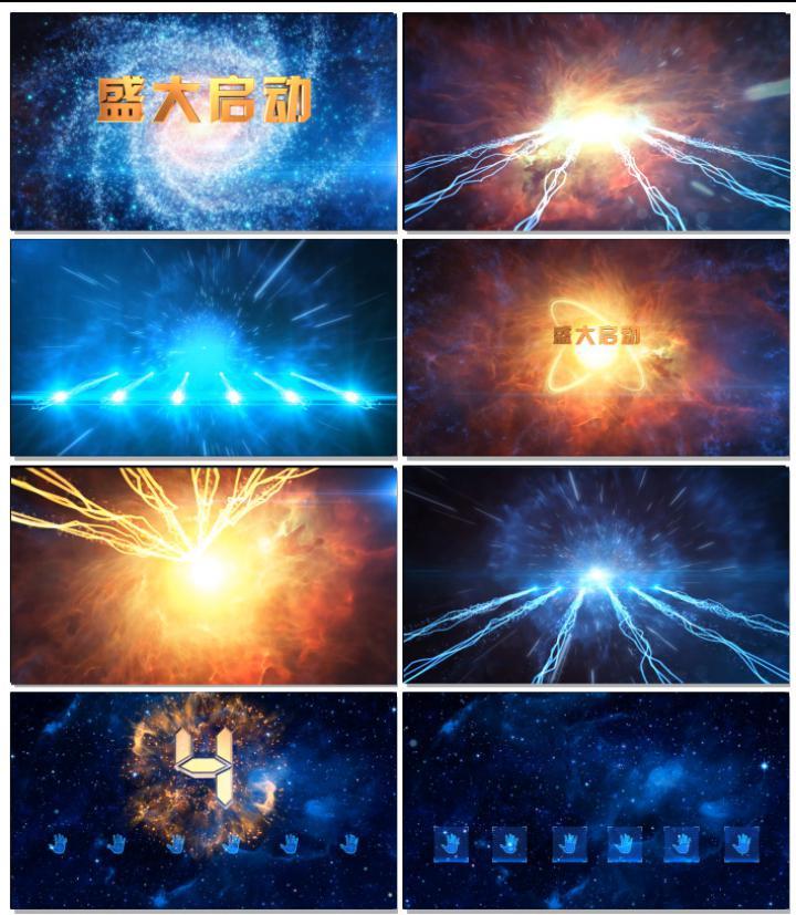 能量宇宙星云启动仪式片头
