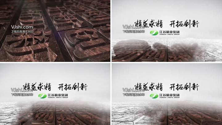 限时特价-电视高端三维活字印刷栏目片头