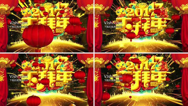 2017大拜年春节联欢晚会