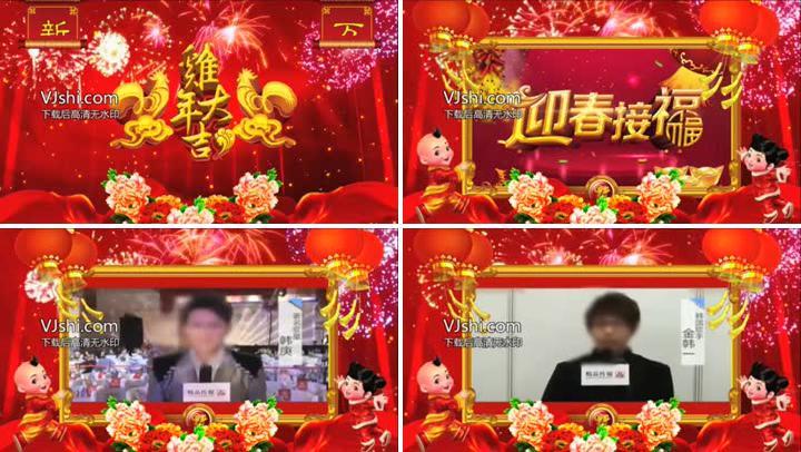2017鸡年新年祝贺晚会视频拜年视频