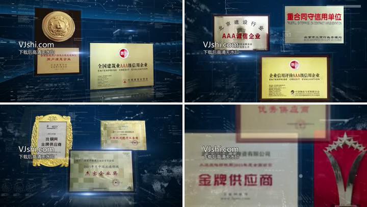 科技感企业荣誉图片展示宣传片