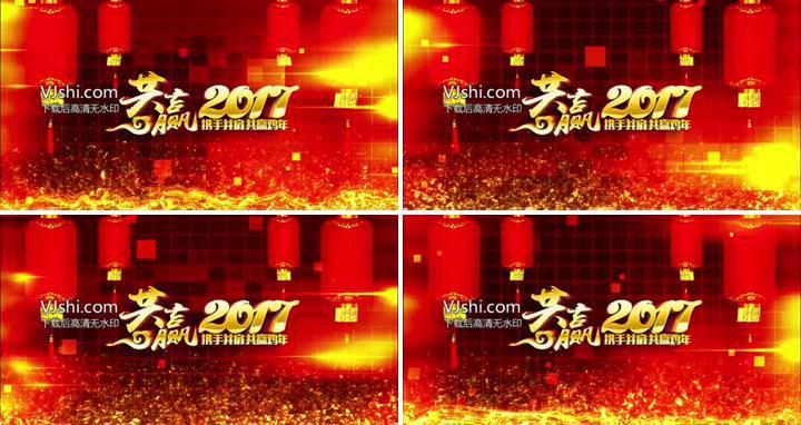 共赢2017企业年会