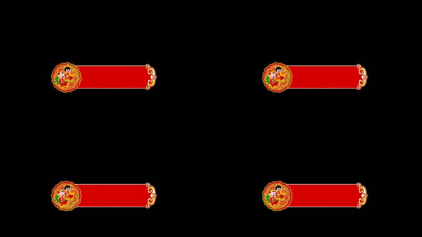 2017鸡年吉祥节目条字幕条