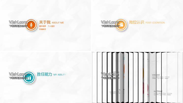 时尚个人求职竞聘简历PPT模板