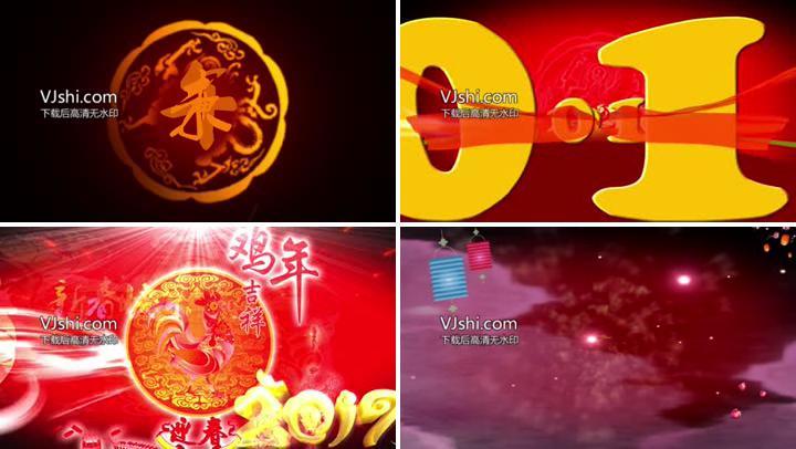 2017年鸡年春节晚会片头鸡年片头模