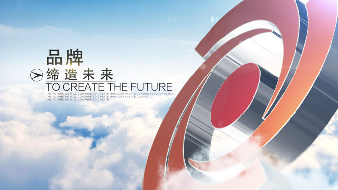 企业宣传片大气3D云层LOGO文字标题