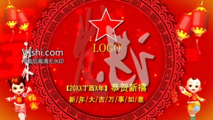新年新春节日喜庆通用视频模板