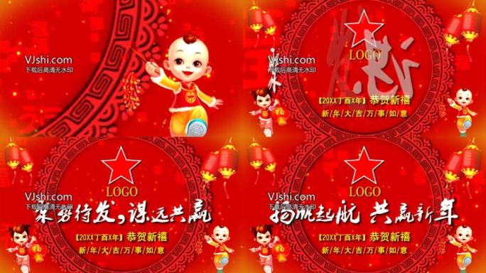 新年新春节日喜庆通用视频模板