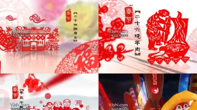 春节过年宣传片
