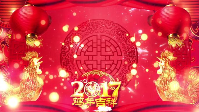 2017鸡年喜庆年会晚会新年节日背景视频