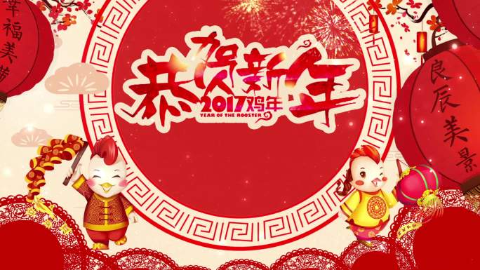 新年2017鸡年led背景（卡通风）