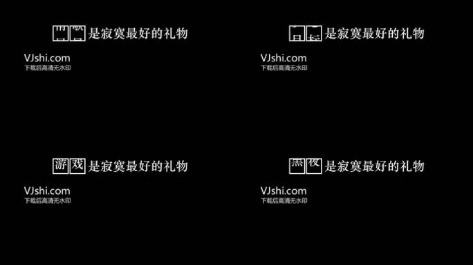 仿老虎机式随机滚动文字