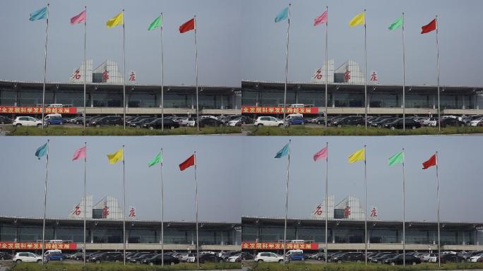 石家庄正定国际机场