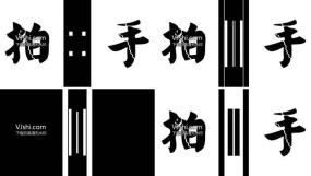 拍手素材视频素材下载 拍手素材ae模板下载 Vj师网