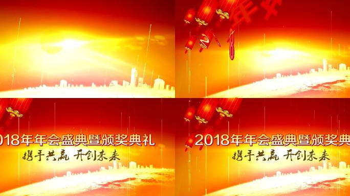 2018年企业年会颁奖晚会开场高清视频