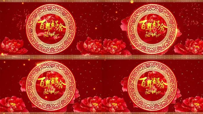 中式传统婚礼视频背景