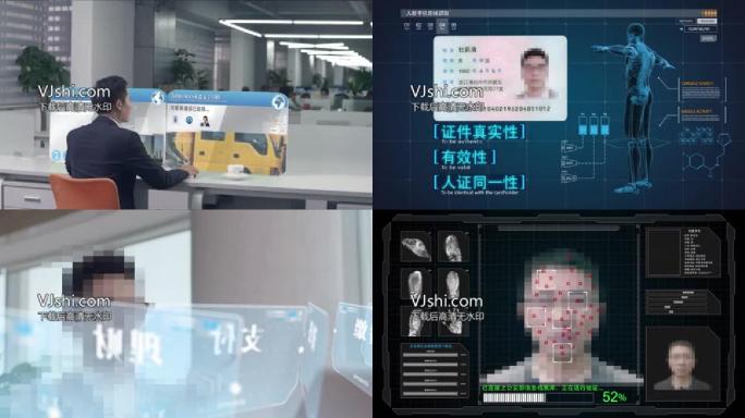 人脸识别信息交互实拍虚拟合成全息投影