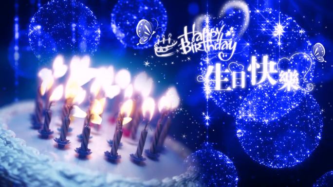 生日快乐背景蓝色圣诞球蛋糕蜡烛