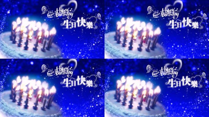 生日祝福背景蓝色星光蛋糕蜡烛