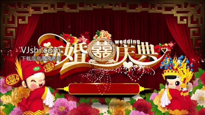 中式婚礼庆典开场片头-无字幕版