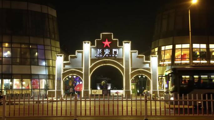 徐州老东门时尚街区延时夜景