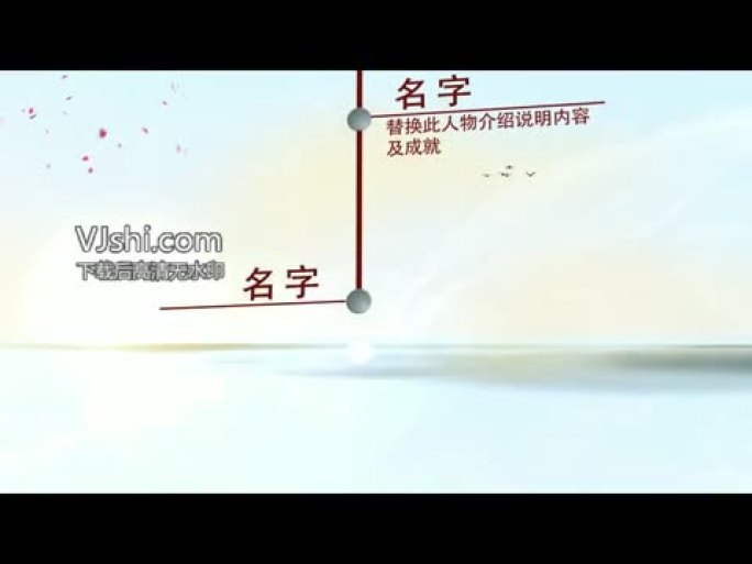 族谱人物关系图ae模板