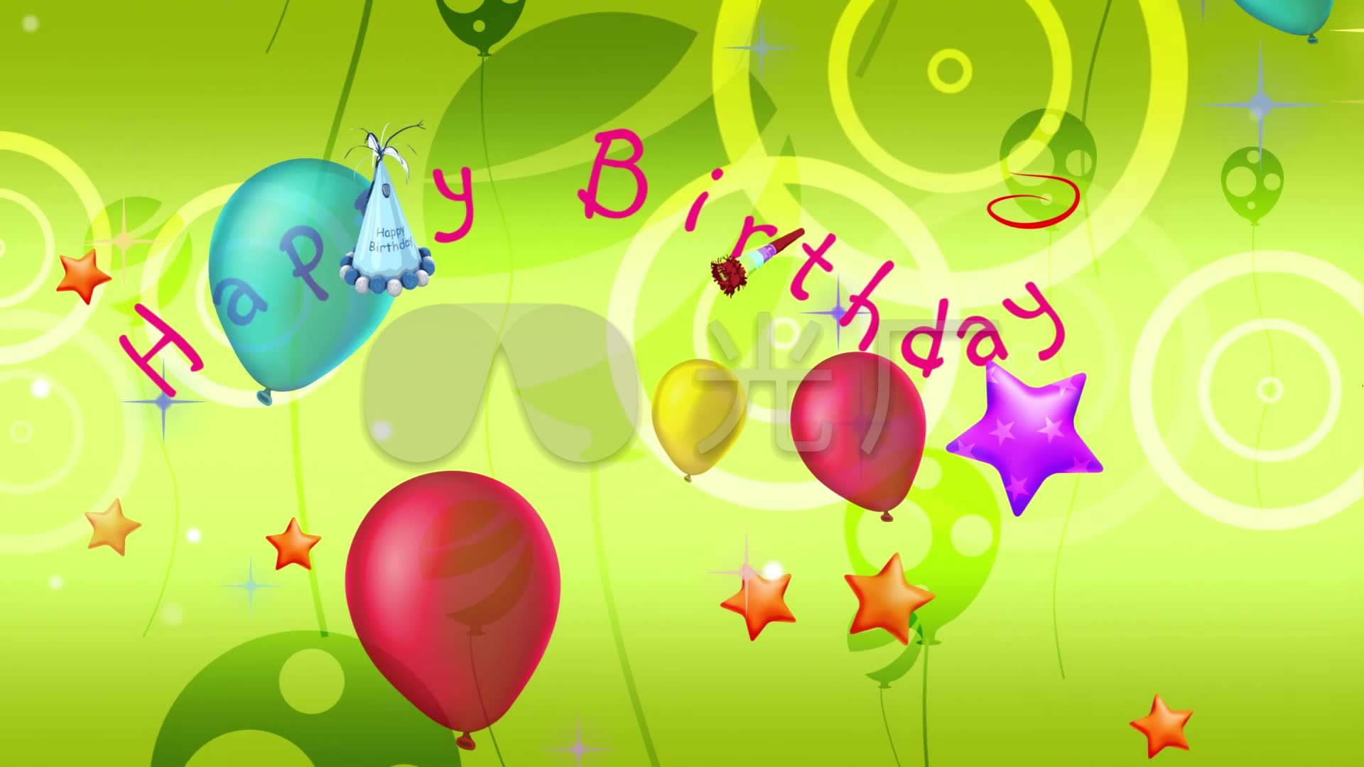 祝你生日快乐背景素材