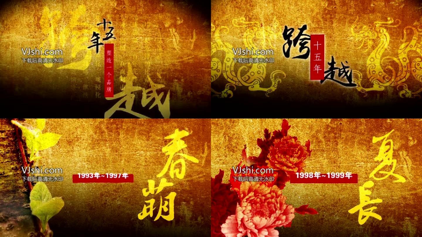 (强烈推荐)企业年会原创片头