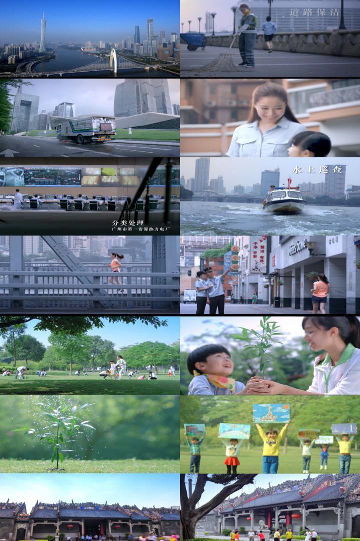 公益广告保护城市保护环境广州美丽景色
