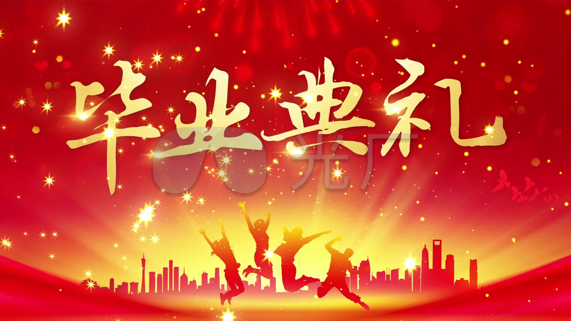 金色粒子星光城市青春少年喜庆毕业典礼背景