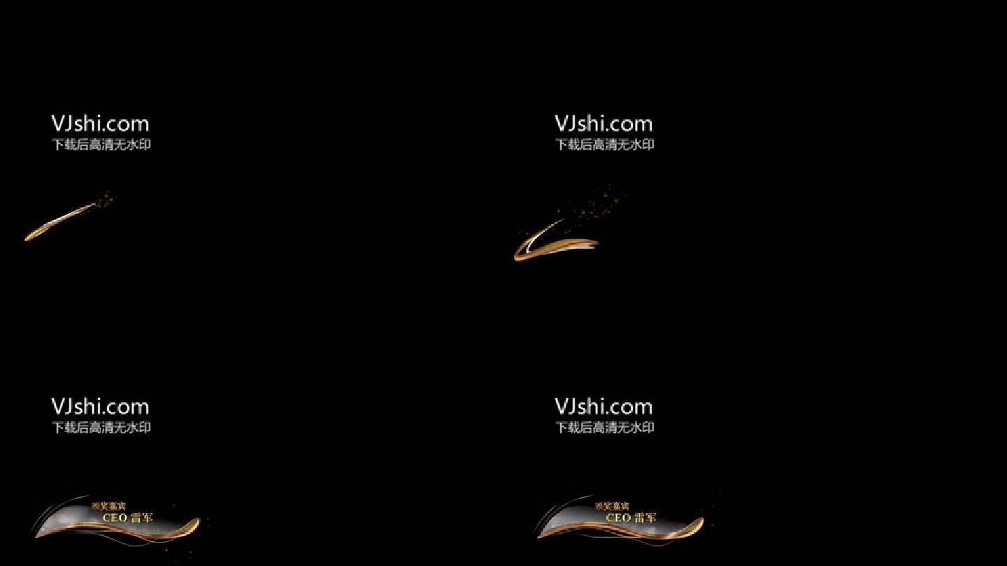 金色线条粒子华丽盛典人名条AE模板