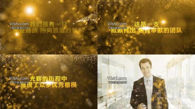 edius企业年会开场视频颁奖