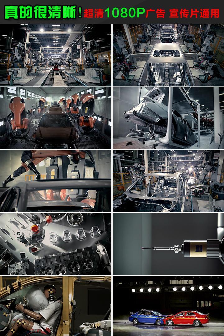 超清汽车数控自动化生产线制造视频素材