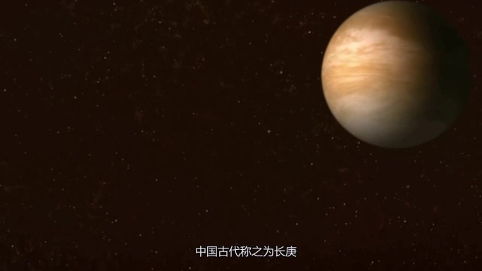 金星