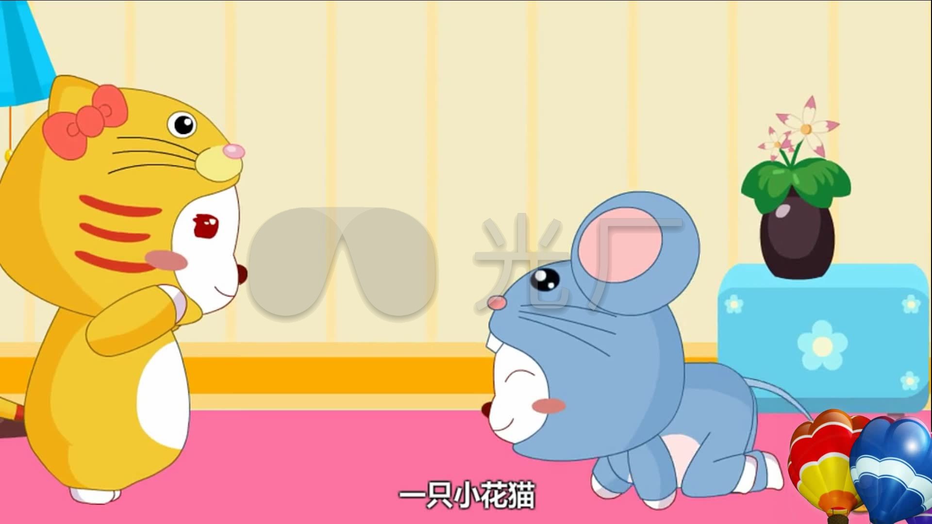 小猫捉老鼠 卡通 动画 儿歌