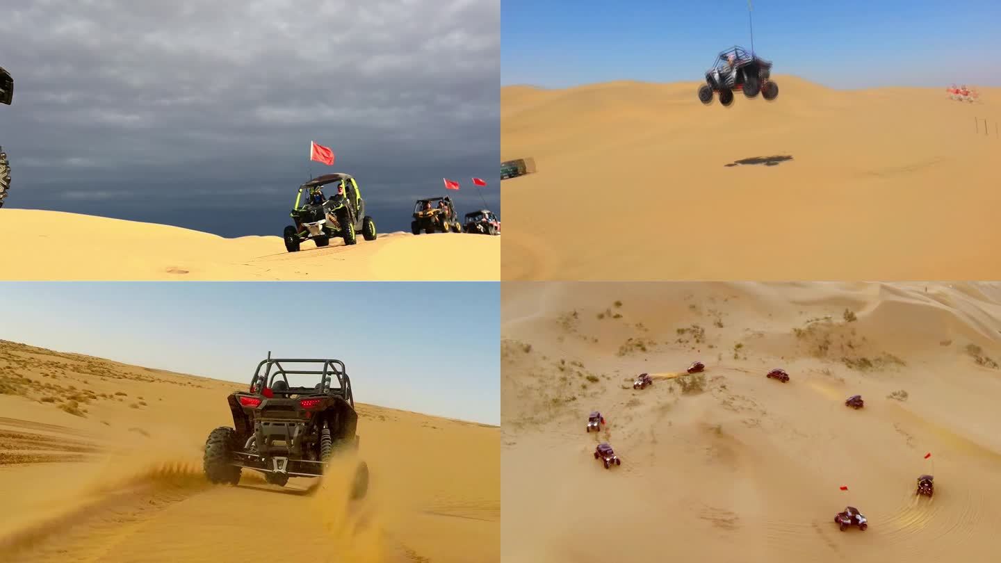大漠沙漠风沙沙滩车激情澎湃团队协作团队